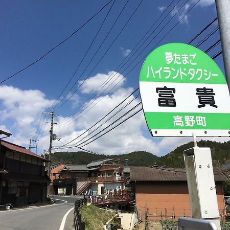 Guesthouse Fuki Juku Koya Dış mekan fotoğraf
